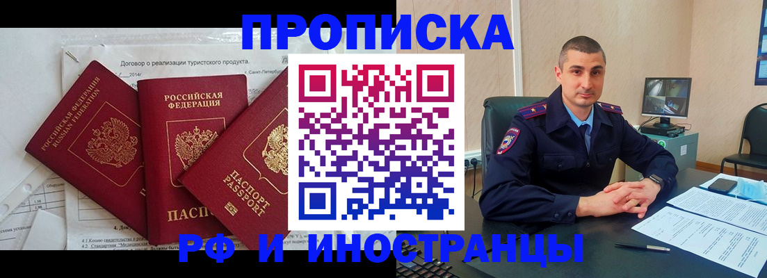 прописка паспорт в Гатчине