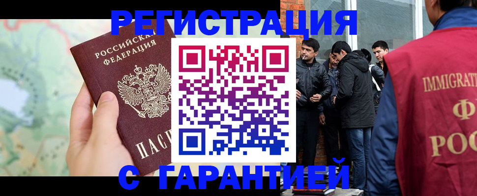 прописка от собственника в Гатчине