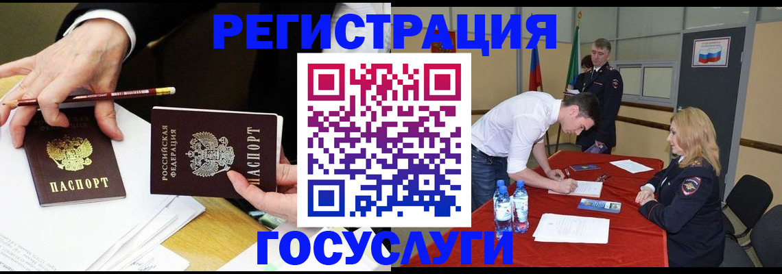 временная прописка в Гатчине