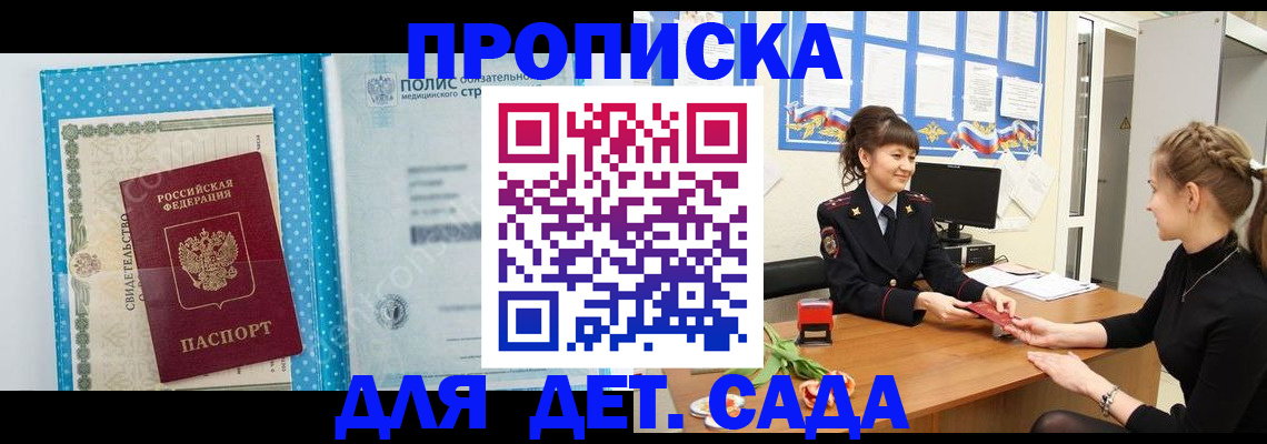 временная регистрация поиск в Гатчине